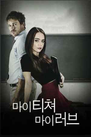 poster My Teacher, My Obsession