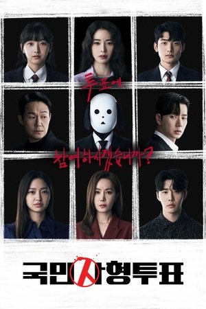 The Killing Vote movie poster