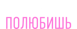 Quiéreme siempre — Logos 1