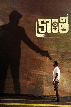 Kranthi 5