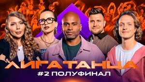 Episode 15