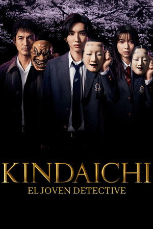The Files of Young Kindaichi 25