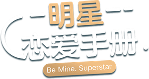Seja Meu Superastro — Logos 3