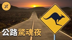 Episode 80 on X调查 Season 1 Episode 80 – March 23, 2021