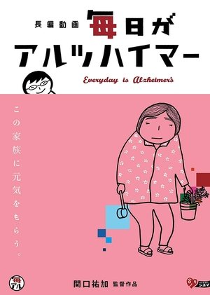 Nonton film Everyday is Alzheimer's (2012) terbaru sub indo Nonton film Everyday is Alzheimer's (2012) terbaru sub indo