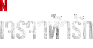 No negociable — Logos 5