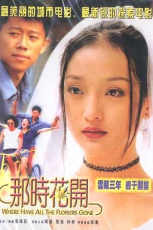 Poster Where Have All the Flowers Gone (2002)