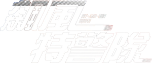 Hit-and-Run Squad — Logos 1