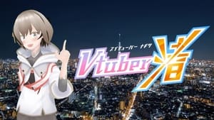 Virtual YouTuber film complet