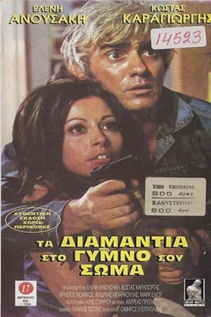 Poster Diamonds on Her Naked Flesh (1972)