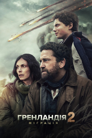 poster Greenland 2: Migration