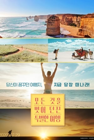 Poster 모든 것을 벗어던진 특별한 여행 2019