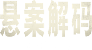 Dept. Q — Logos 6
