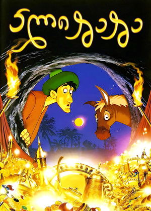 Image ალი ბაბა