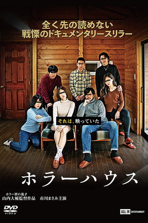 Horror House 3
