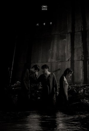 poster Parasite