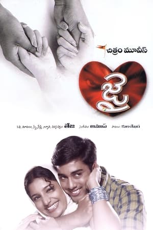 Poster Jai (2004)