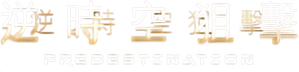 O Predestinado — Logos 12