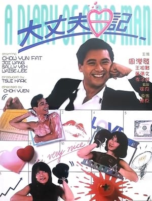 Poster The Diary of a Big Man 1988