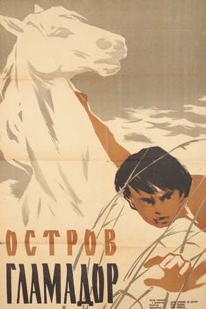 Poster Остров Гламадор 1958