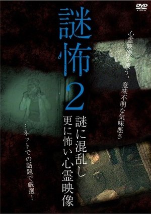 Nonton film Mystery Horror 2: Ghost Videos Even Scarier in the Confusing Mystery (2017) terbaru sub indo Nonton film Mystery Horror 2: Ghost Videos Even Scarier in the Confusing Mystery (2017) terbaru sub indo