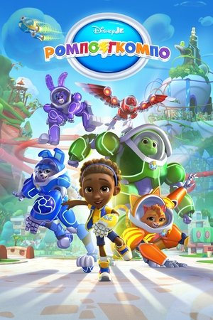 Image RoboGobo