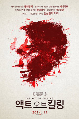 The Act of Killing 21