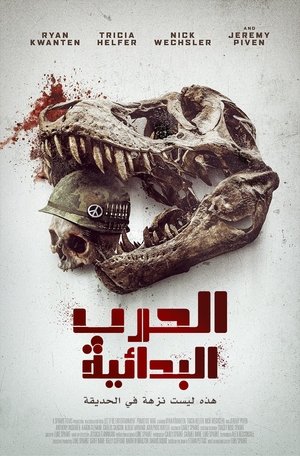 poster Primitive War