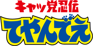 Gatos Samurai Pizza — Logos 4