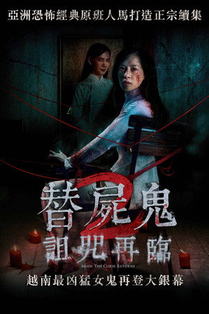 Muoi: The Curse Returns 10
