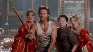 หนัง big trouble in little china (1986) ศึกมหัศจรรย์พ่อมดใต้โลก