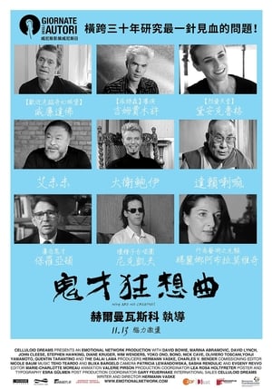 Poster 为什么我们有创意：蜈蚣的困境 2018