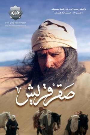 Poster The Falcon of Quraish 2002