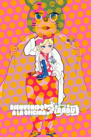 Kuuchuu Buranko