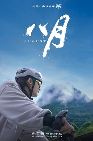 Poster August (2024)
