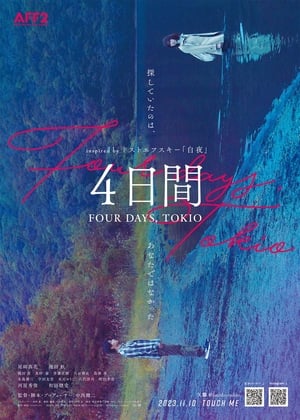Poster Four Days Tokyo (2023)