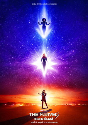 poster The Marvels