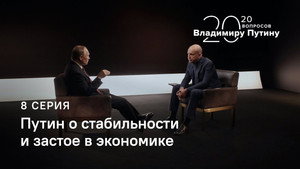 Putin on Stability and Stagnation in the Economy
