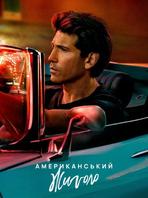 American Gigolo 22
