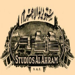 ستديو الأهرام (ستديوهات الأهرام) ستديو الأهرام (ستديوهات الأهرام)