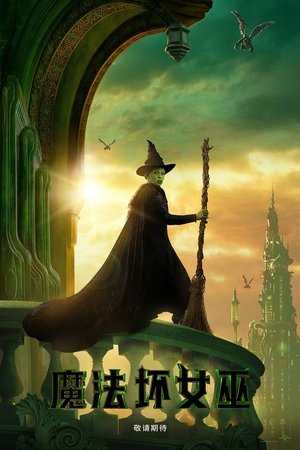 poster Wicked