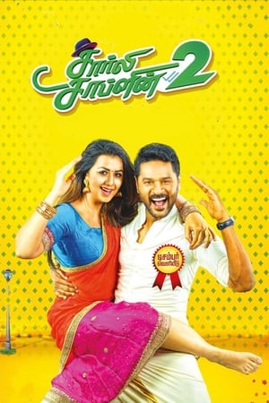 Poster Charlie Chaplin 2 (2019)