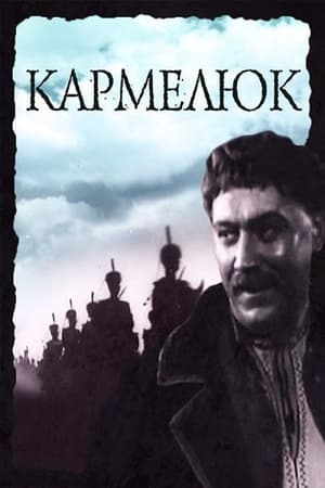 Poster Karmeliuk (1939)