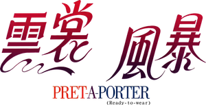 Pret-a-porter — Logos 3