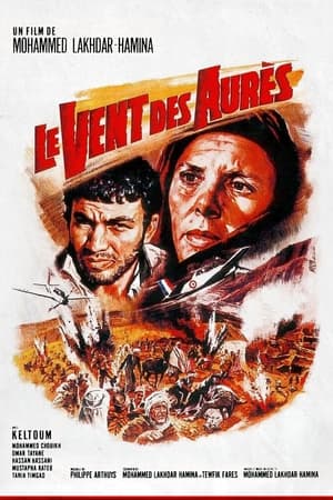 Poster Le Vent des Aurès 1967