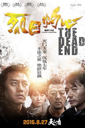 The Dead End