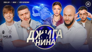 Folge 4