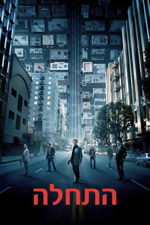 poster Inception