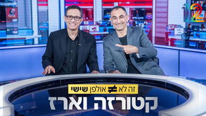 Épisode 1