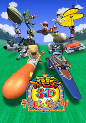 Poster Digimon Adventure 3D: Digimon Grand Prix! 2000